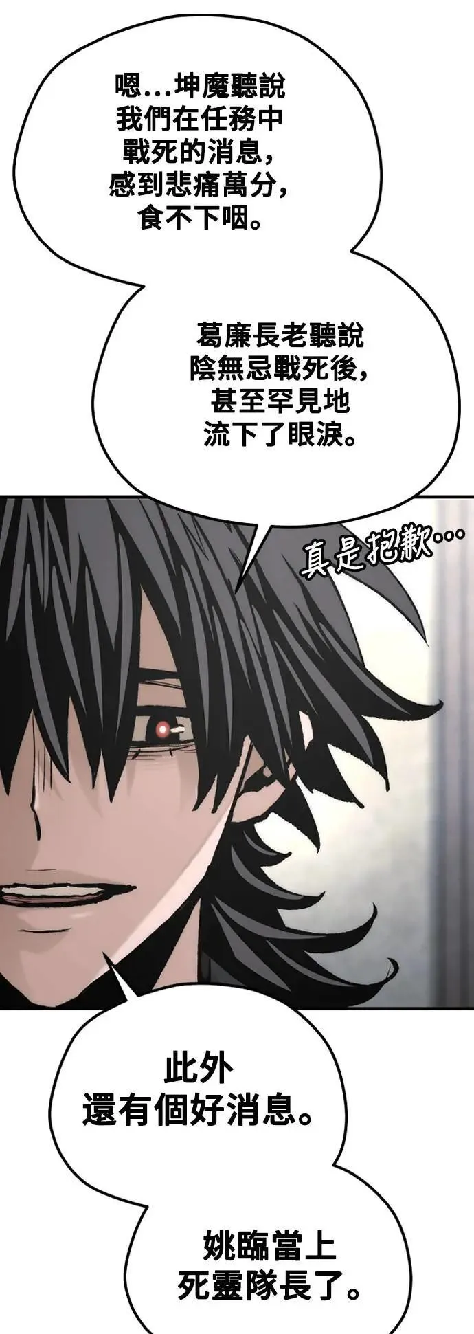 第131话 第76页