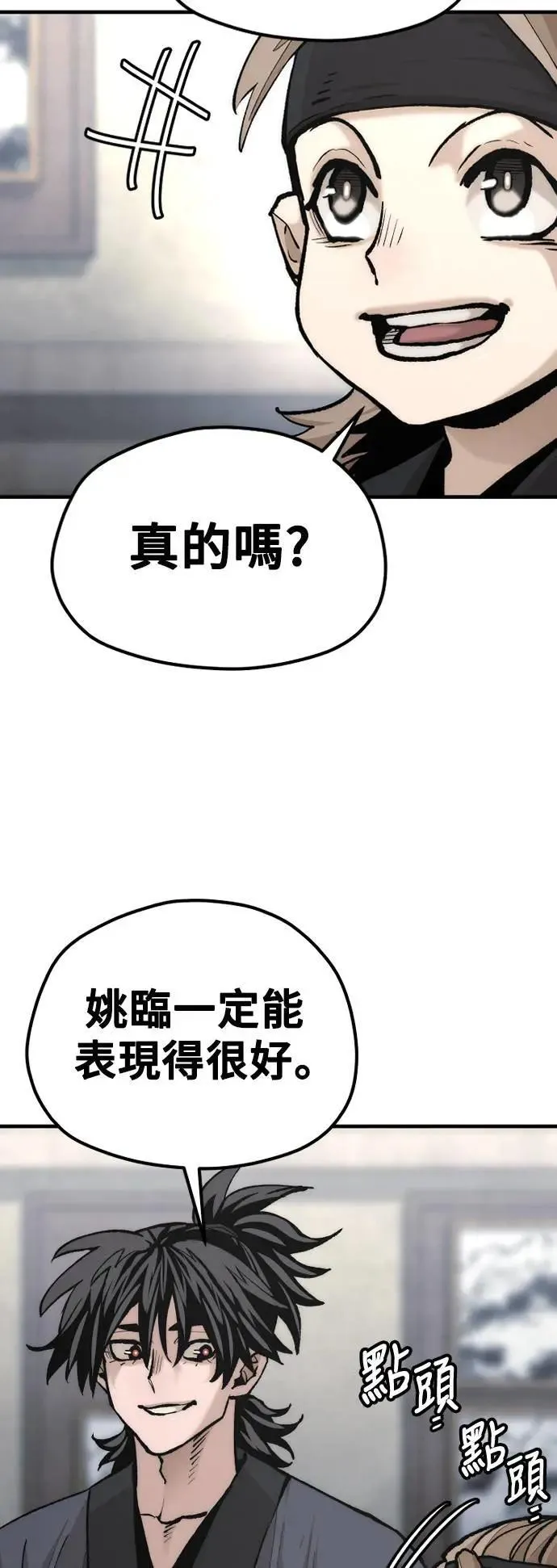 第131话 第77页