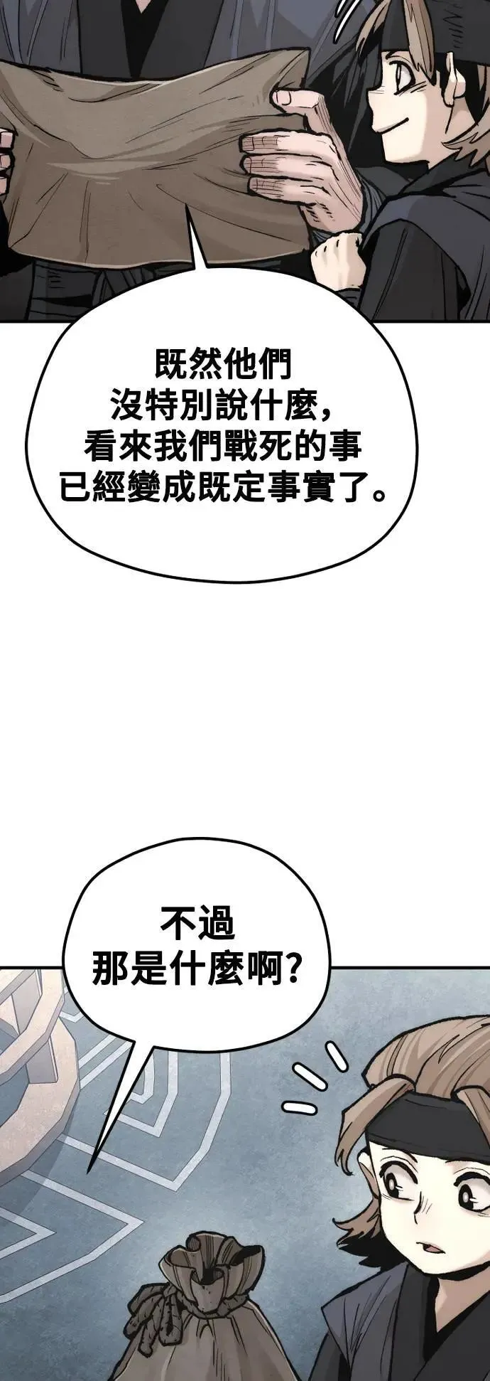第131话 第78页