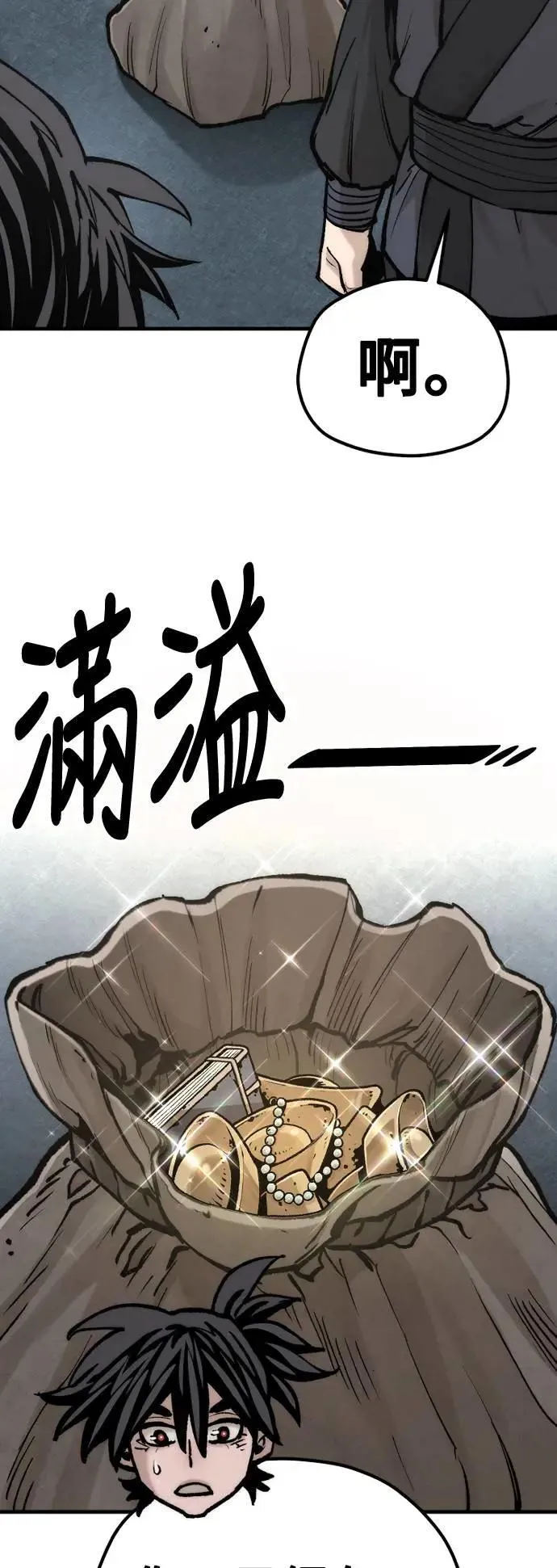 第131话 第79页