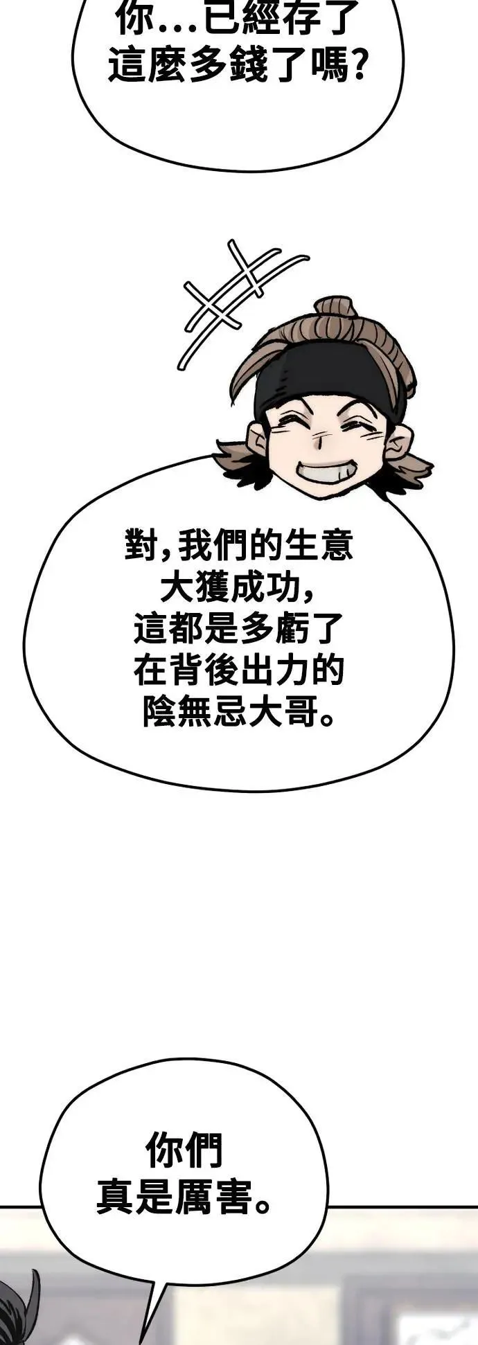 第131话 第80页