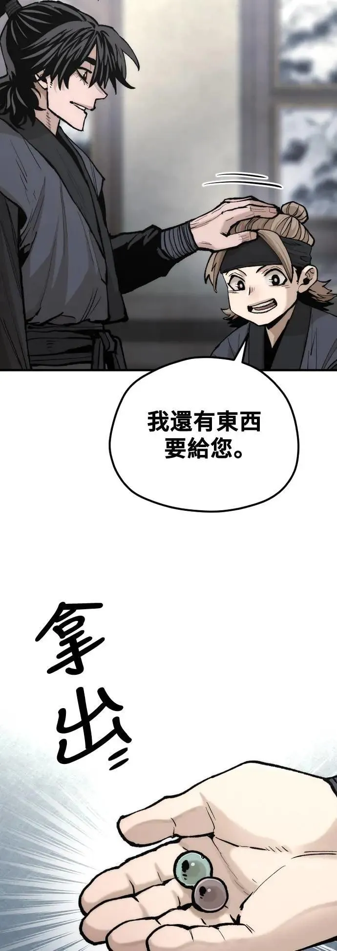 第131话 第81页