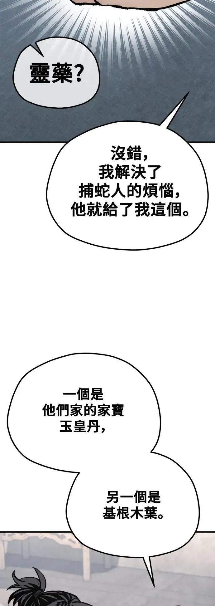 第131话 第82页