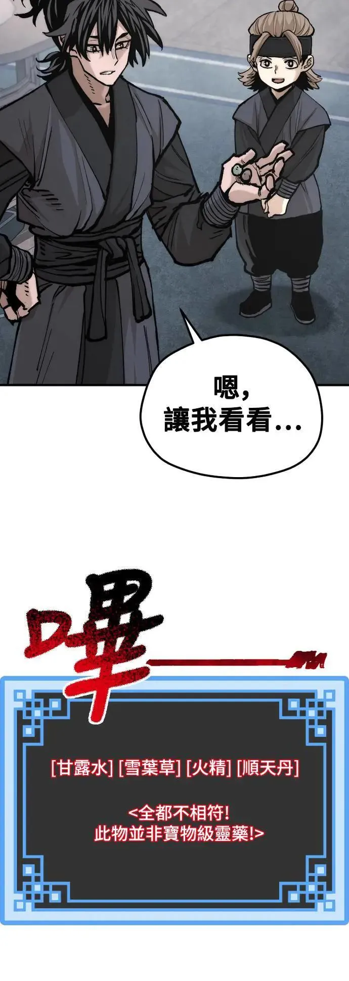 第131话 第83页