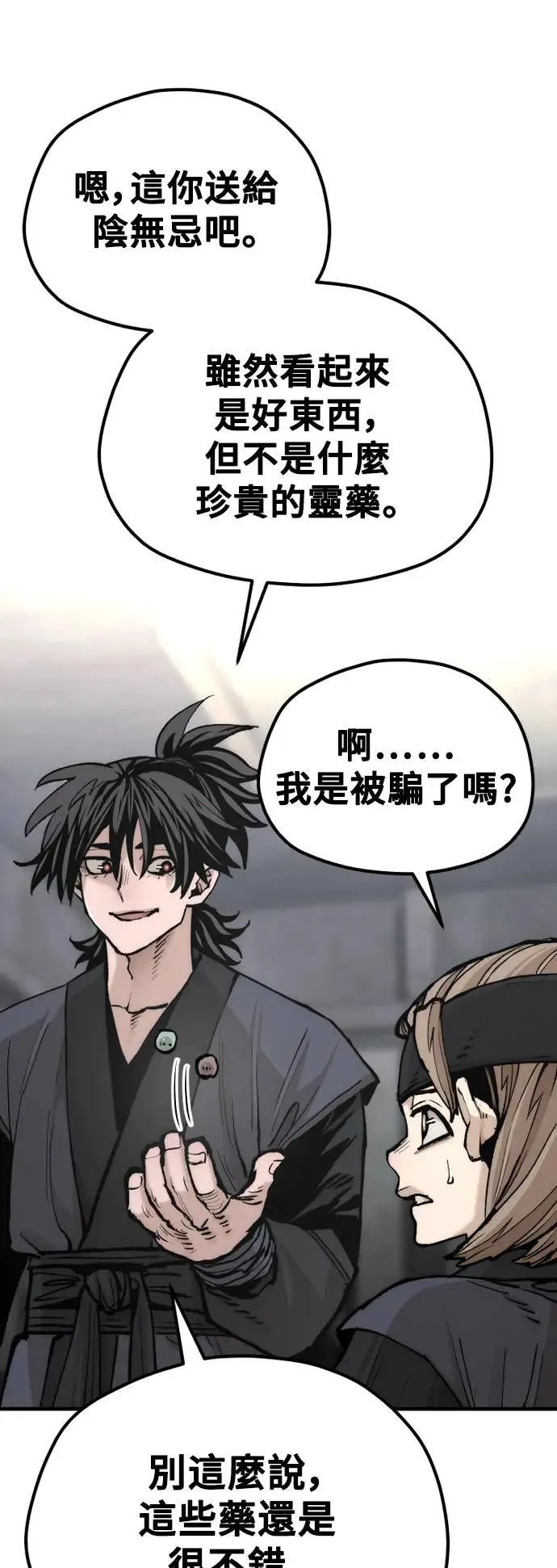 第131话 第84页