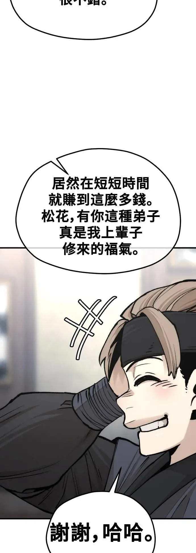 第131话 第85页