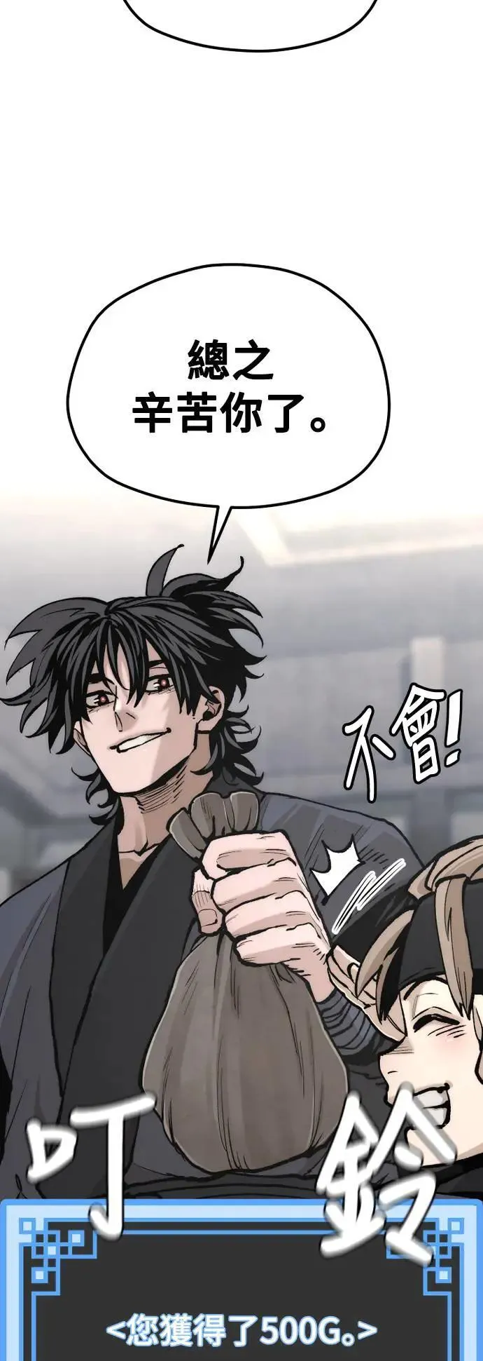 第131话 第86页