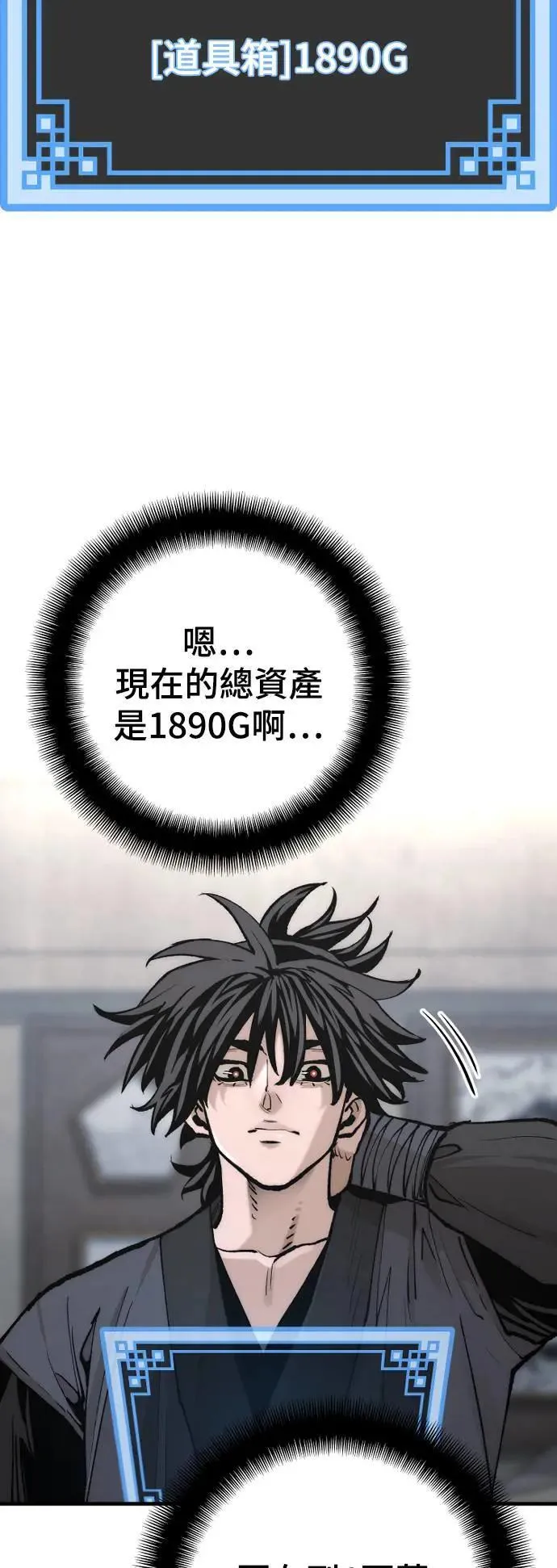 第131话 第87页