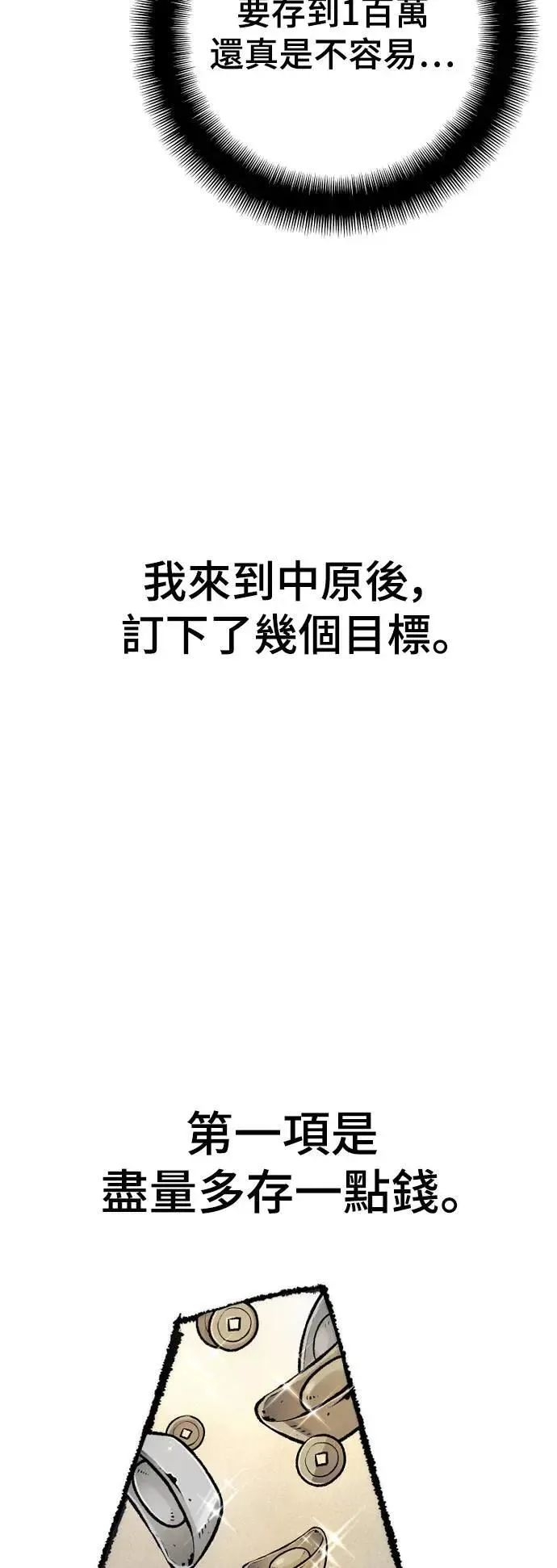 第131话 第88页