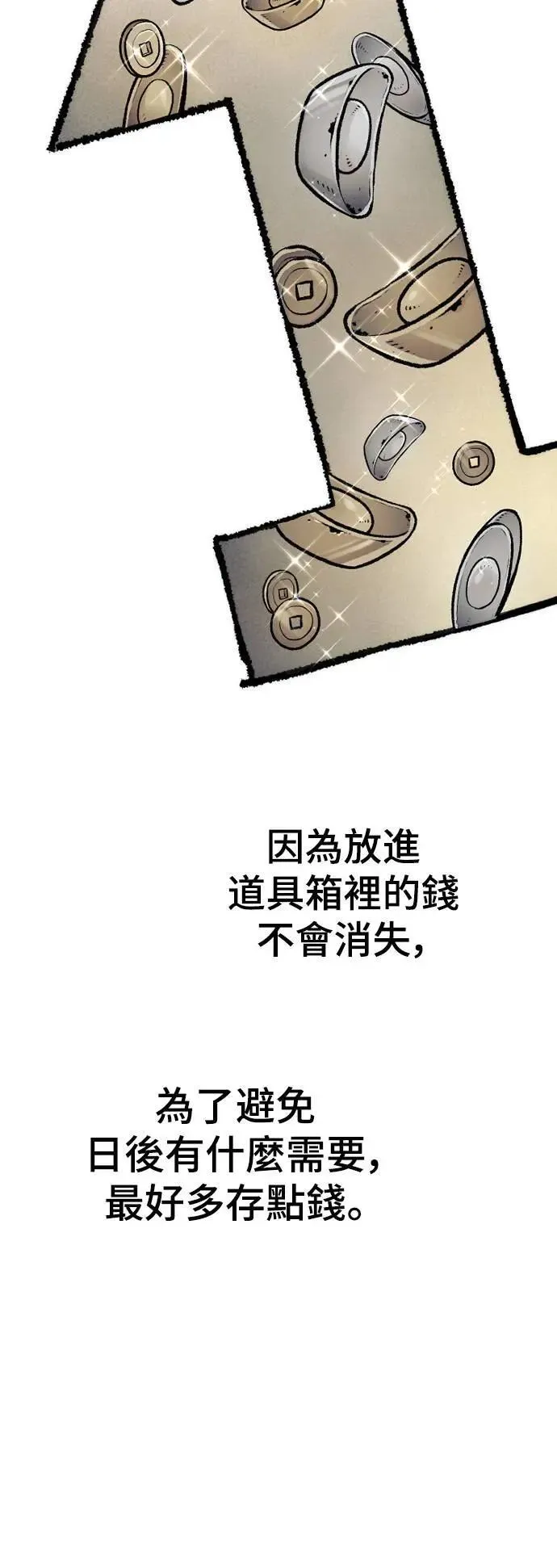 第131话 第89页