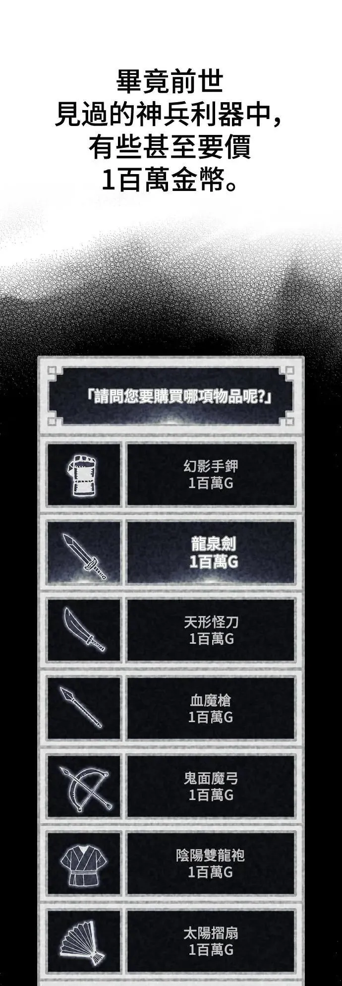 第131话 第90页
