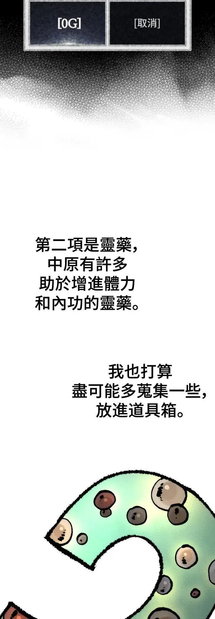第131话 第91页