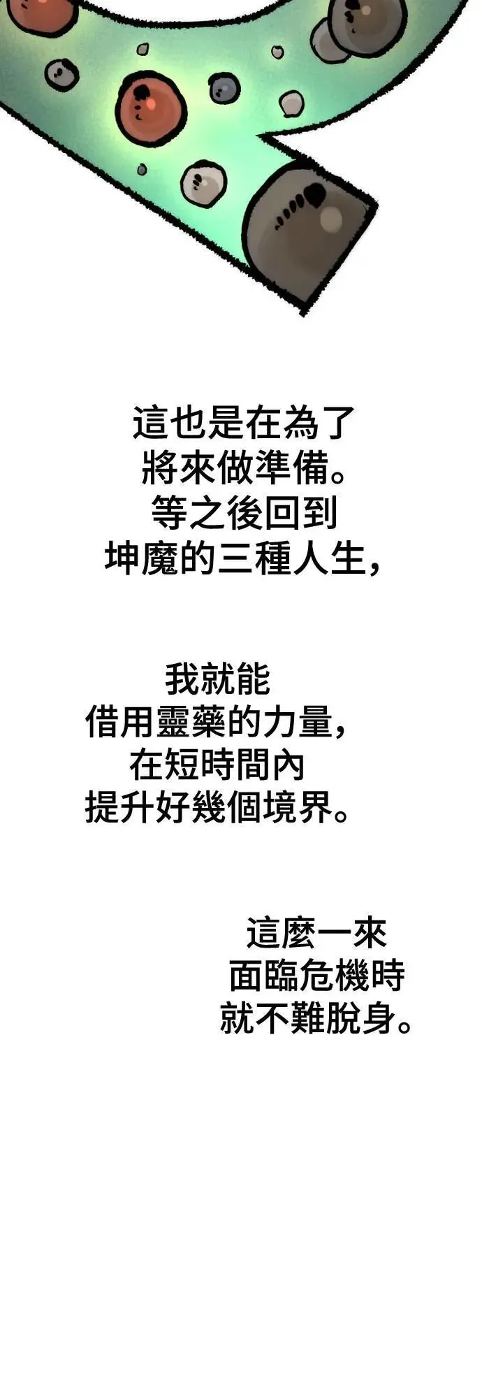第131话 第92页