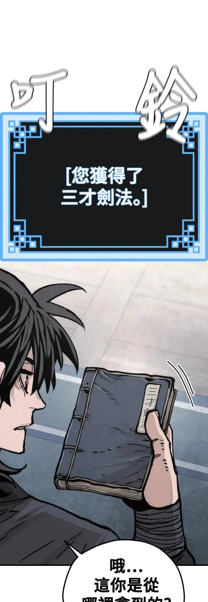 第131话 第94页