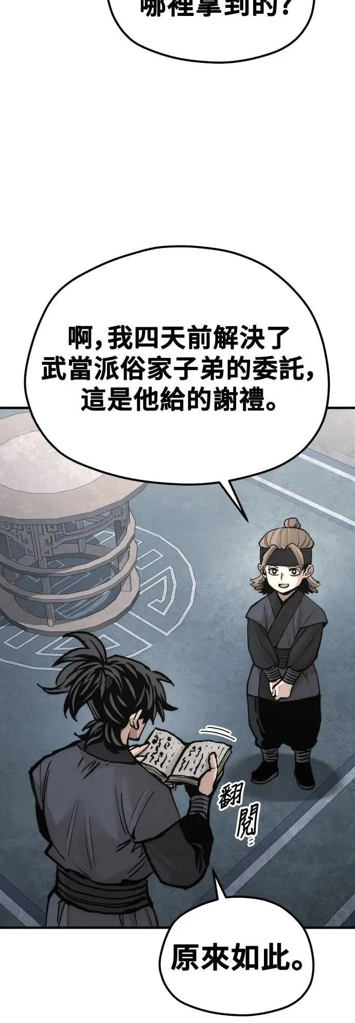 第131话 第95页