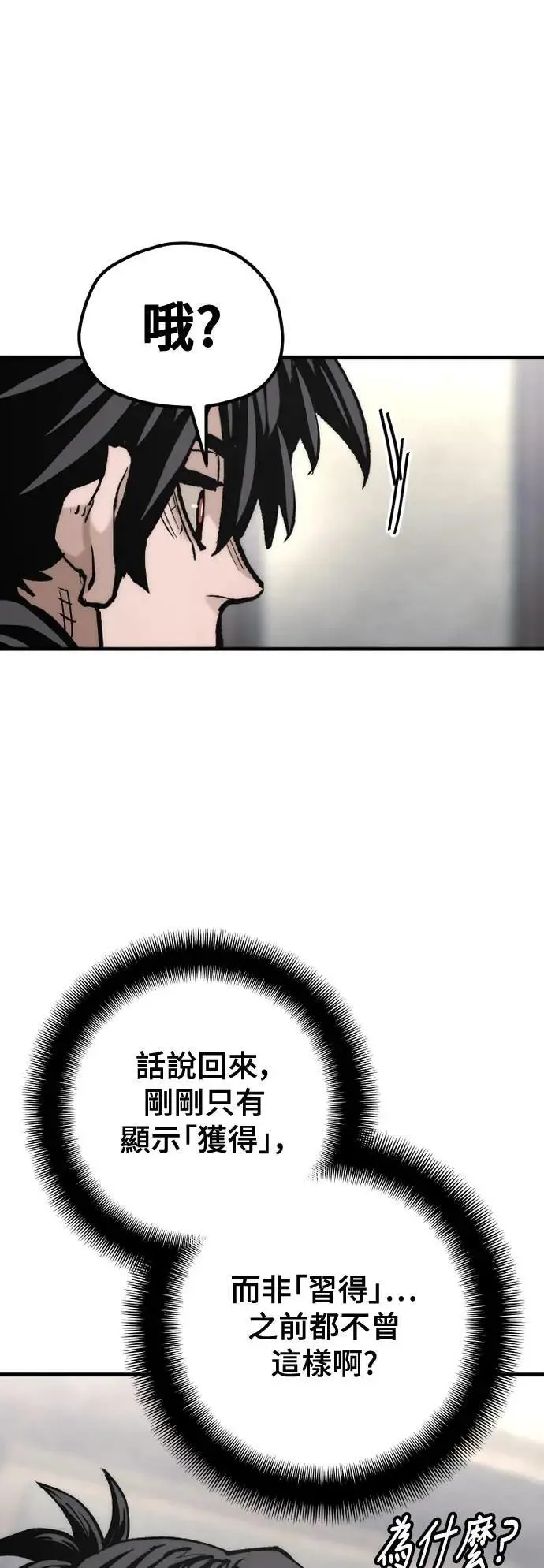 第131话 第96页