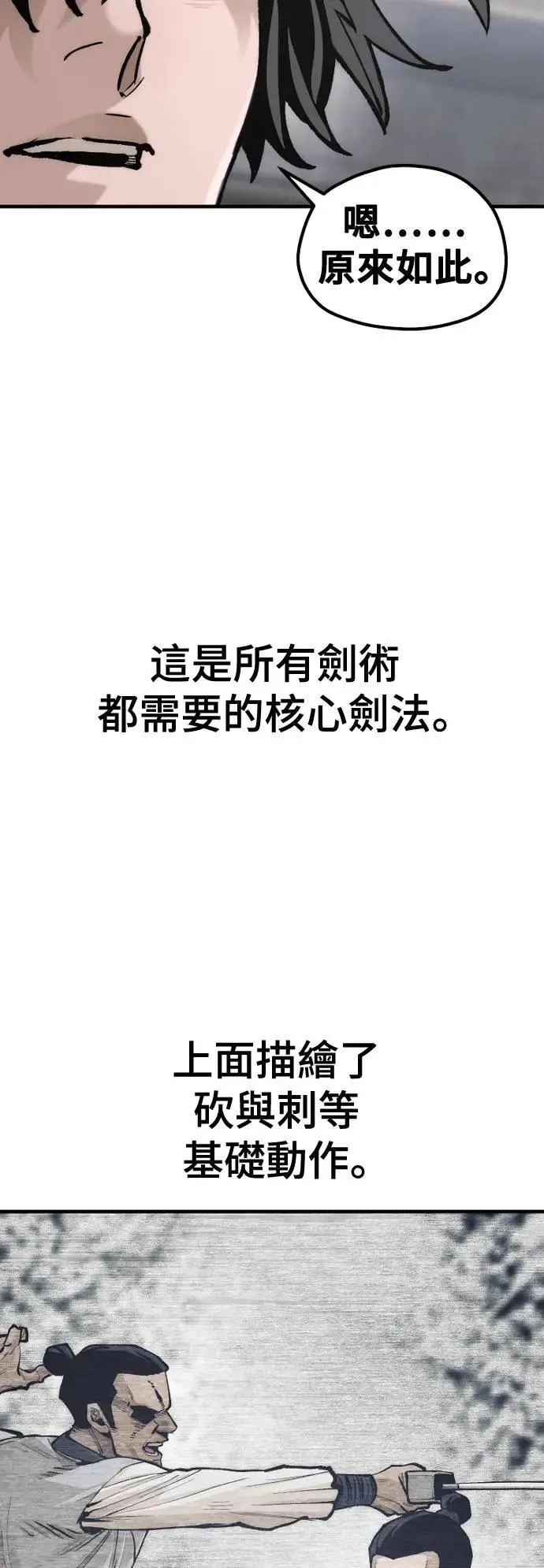 第131话 第98页