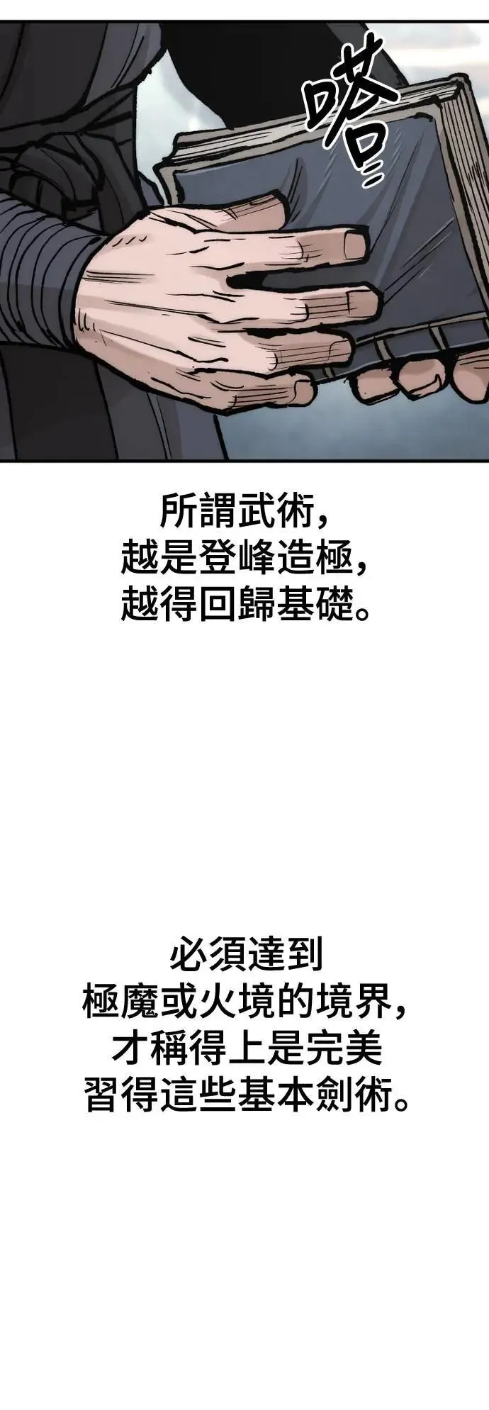 第131话 第100页