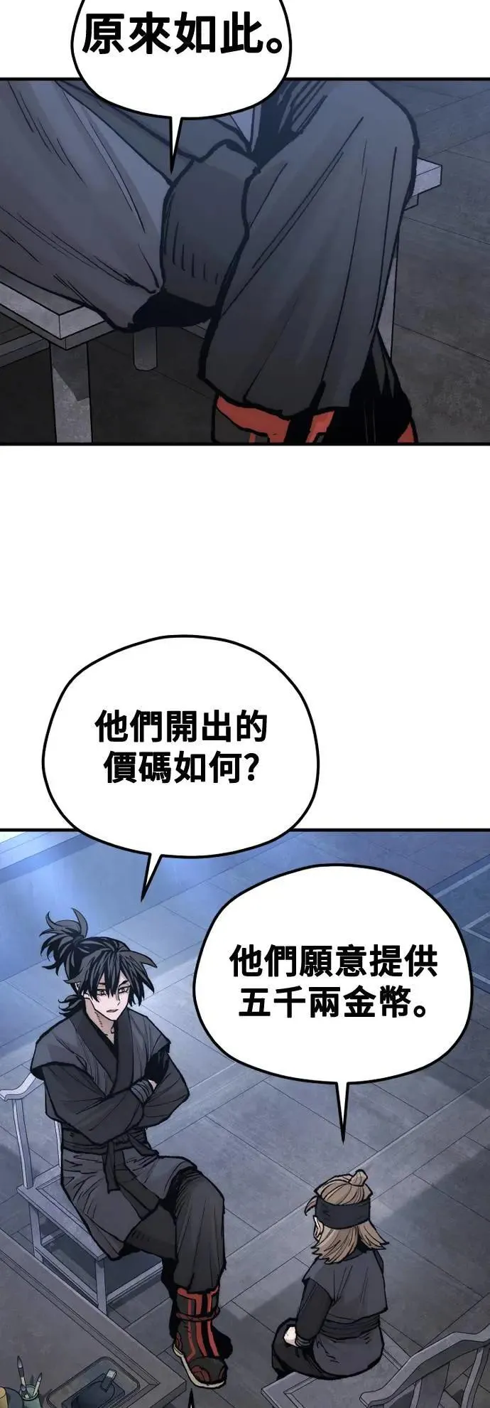 第131话 第105页