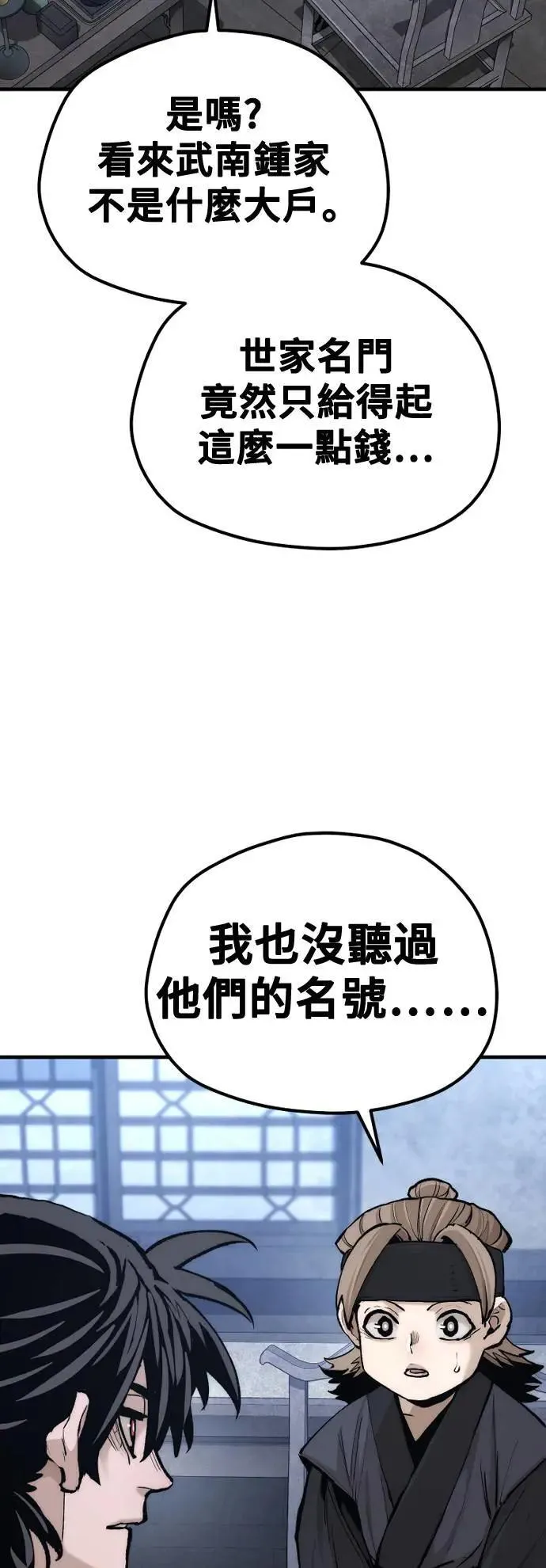 第131话 第106页