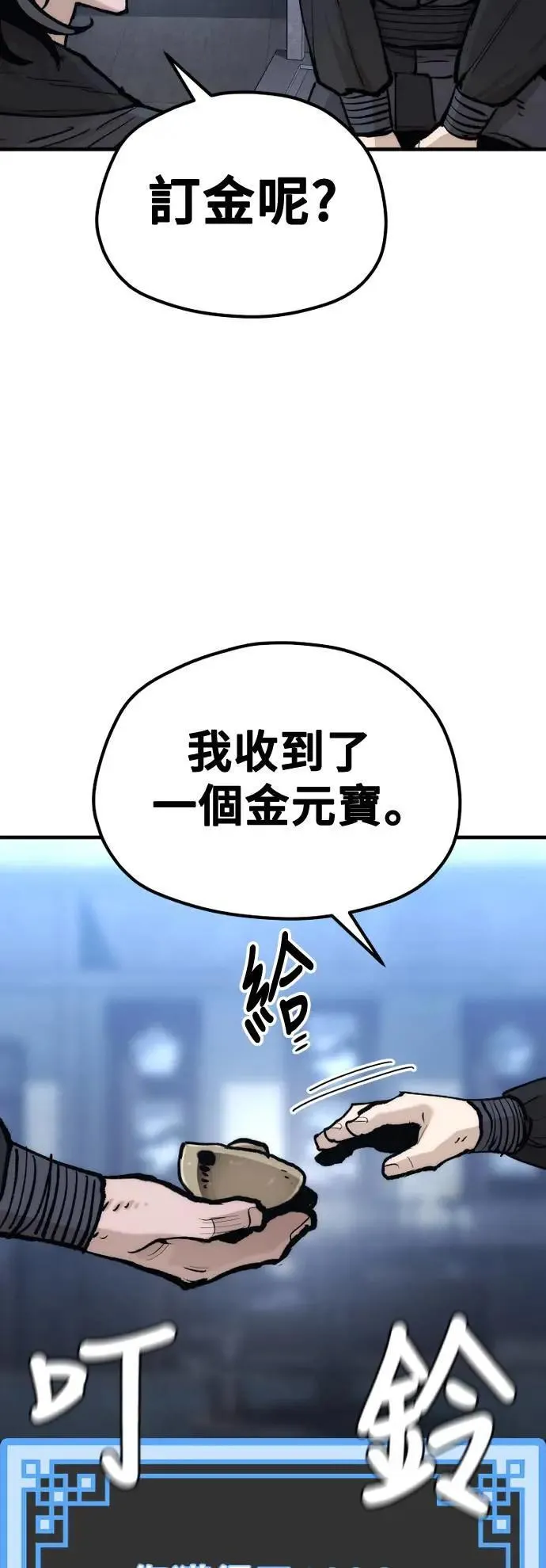 第131话 第107页