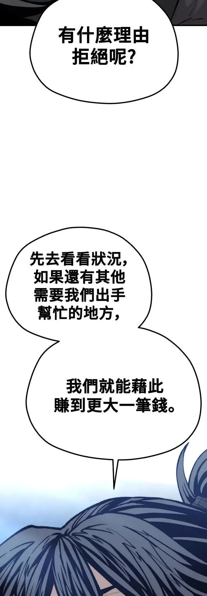 第131话 第109页