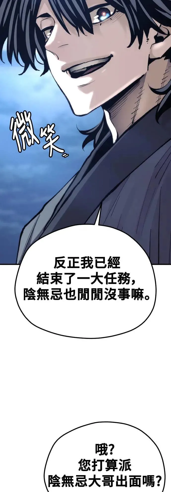 第131话 第110页