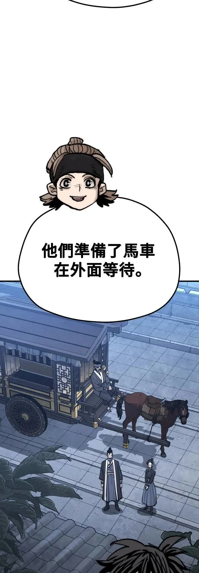 第131话 第112页