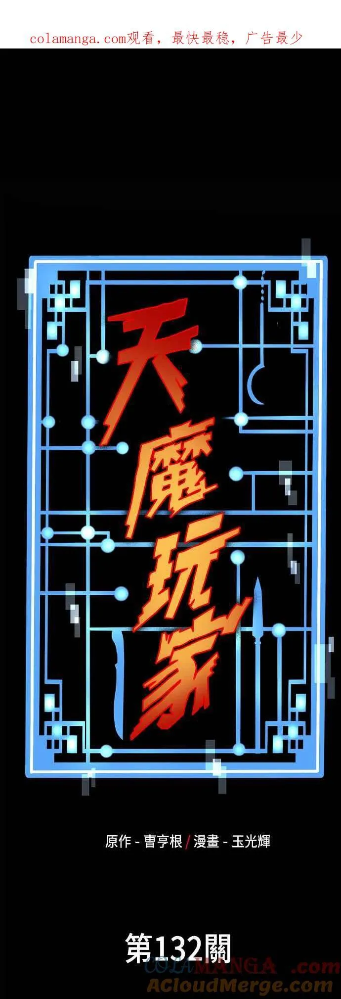 第132话 第1页