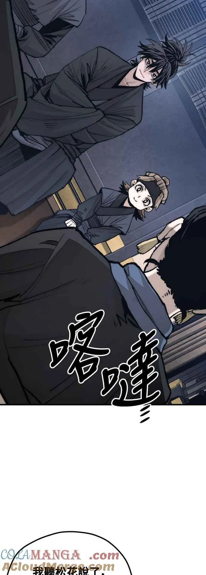 第132话 第4页