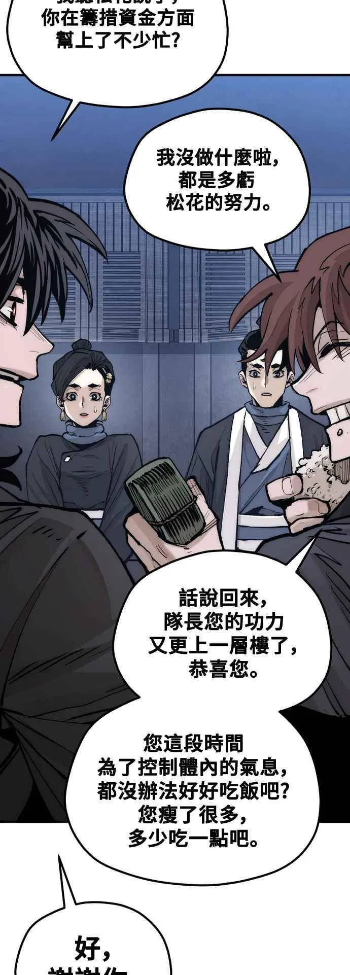 第132话 第5页