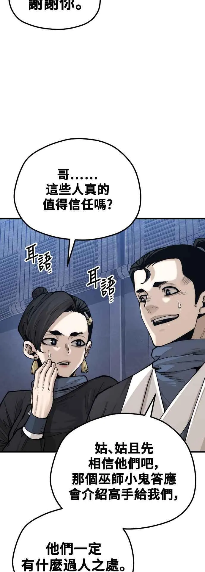 第132话 第6页