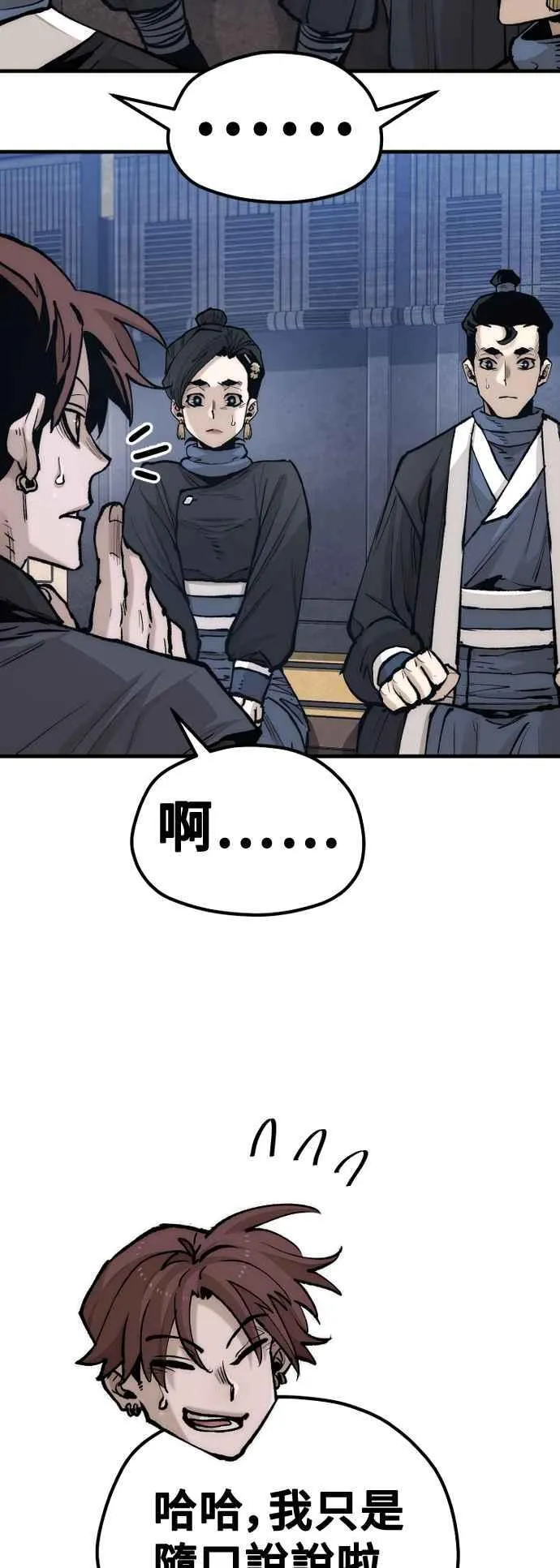 第132话 第17页