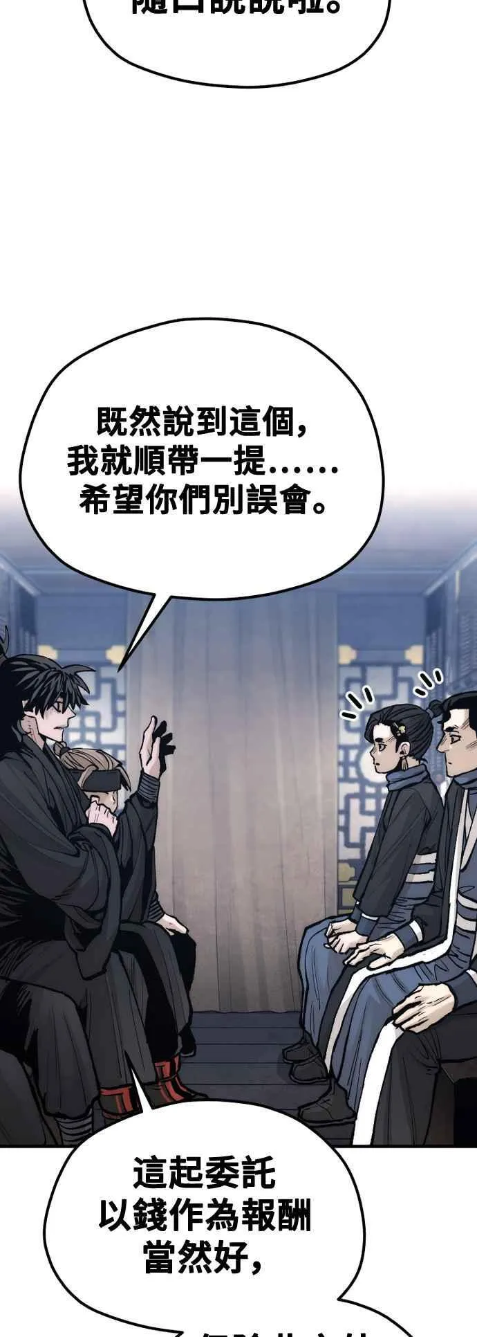 第132话 第18页