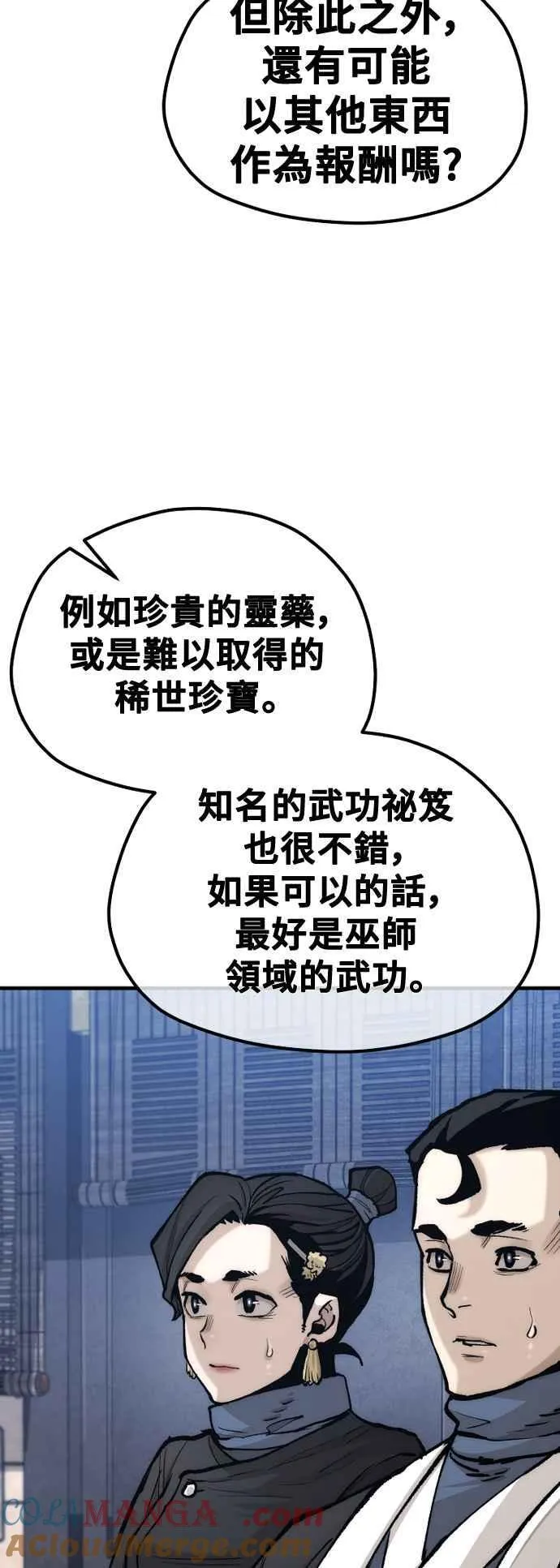 第132话 第19页