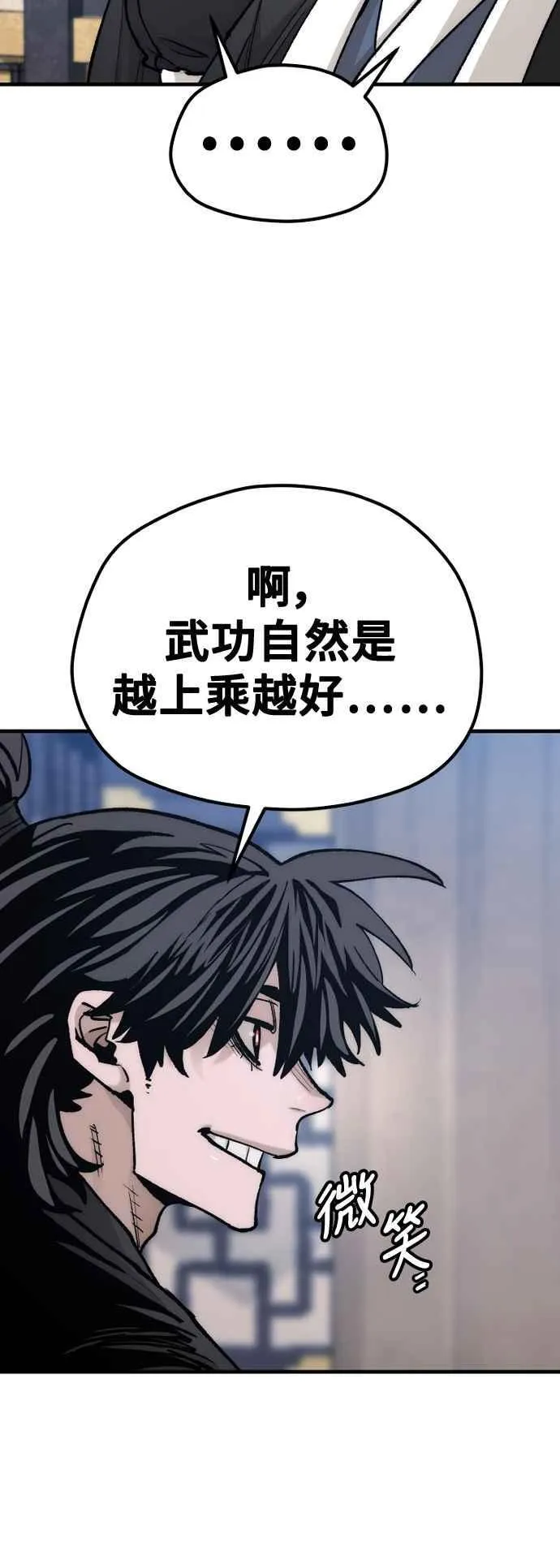 第132话 第20页