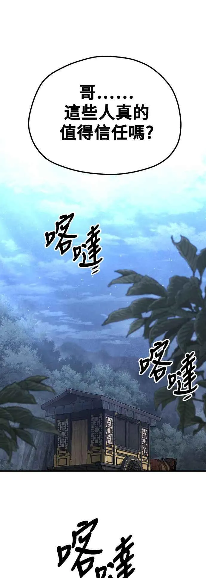 第132话 第21页