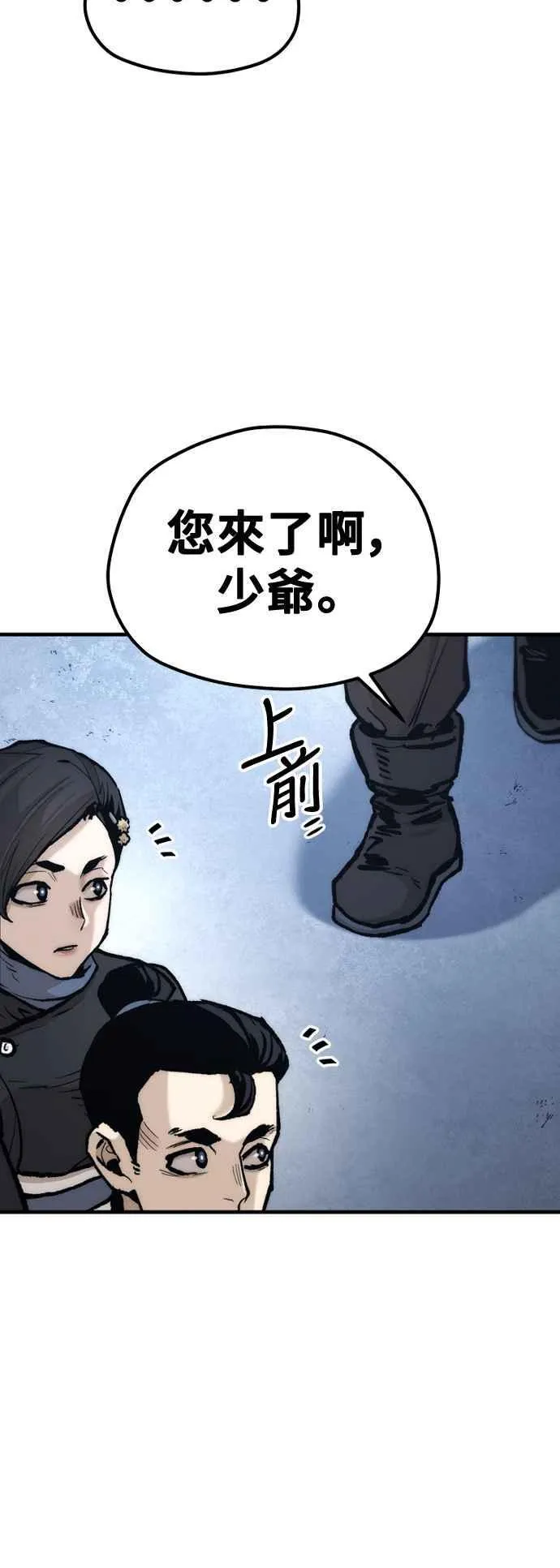 第132话 第27页