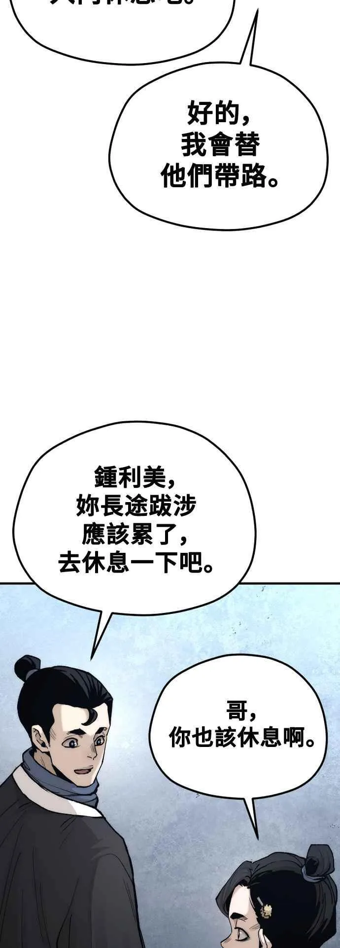 第132话 第32页
