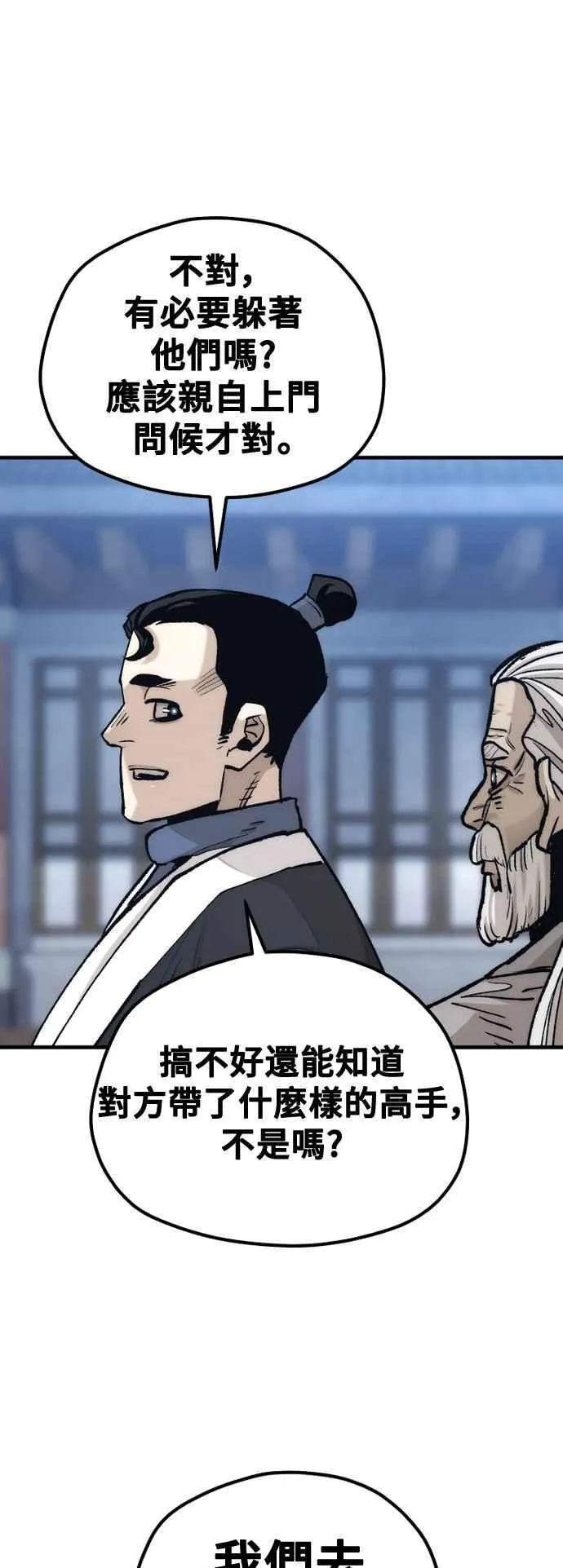 第132话 第38页