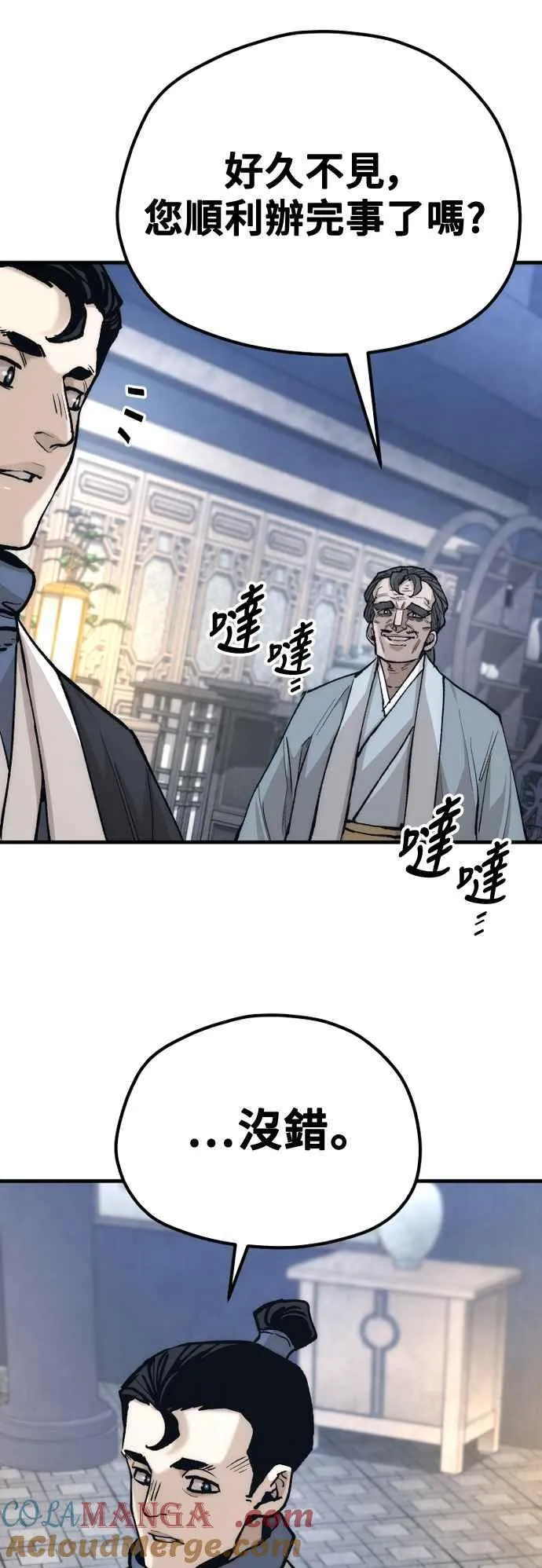 第132话 第43页