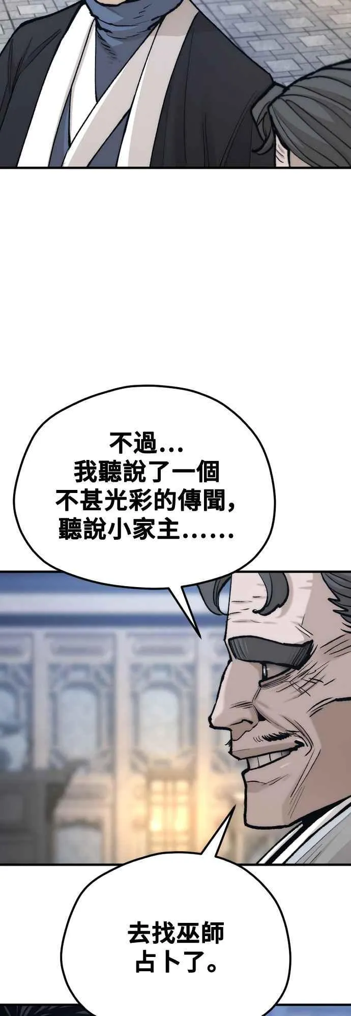 第132话 第44页