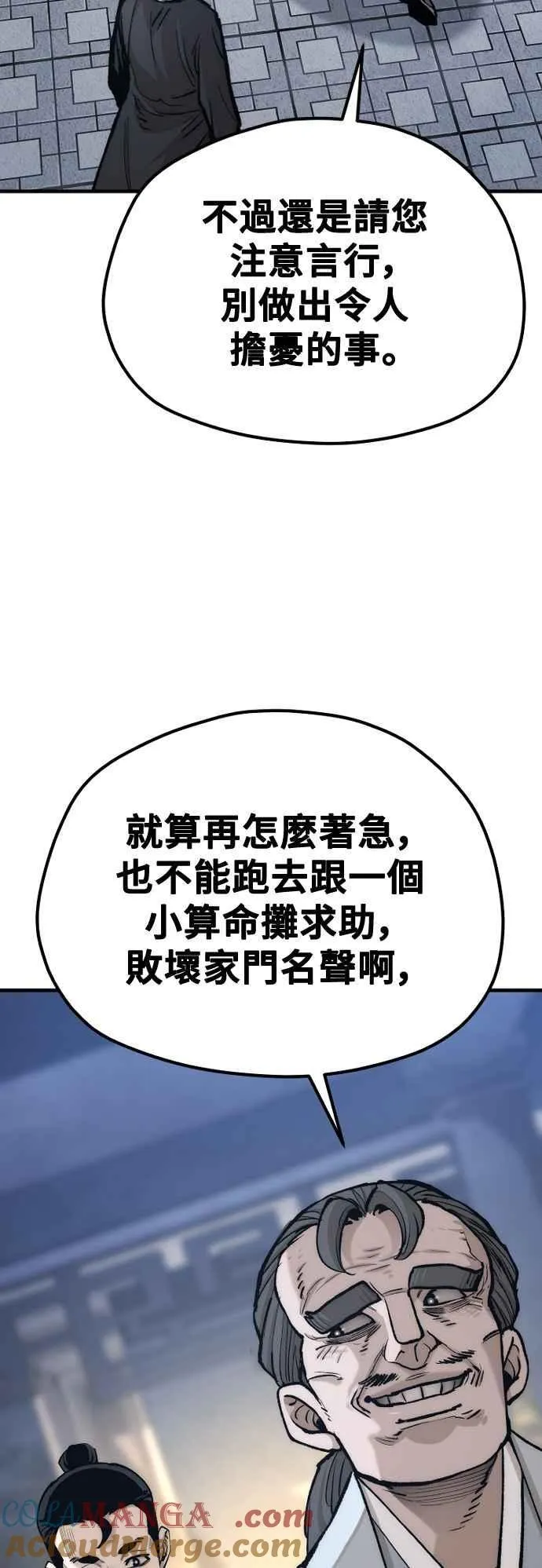 第132话 第46页