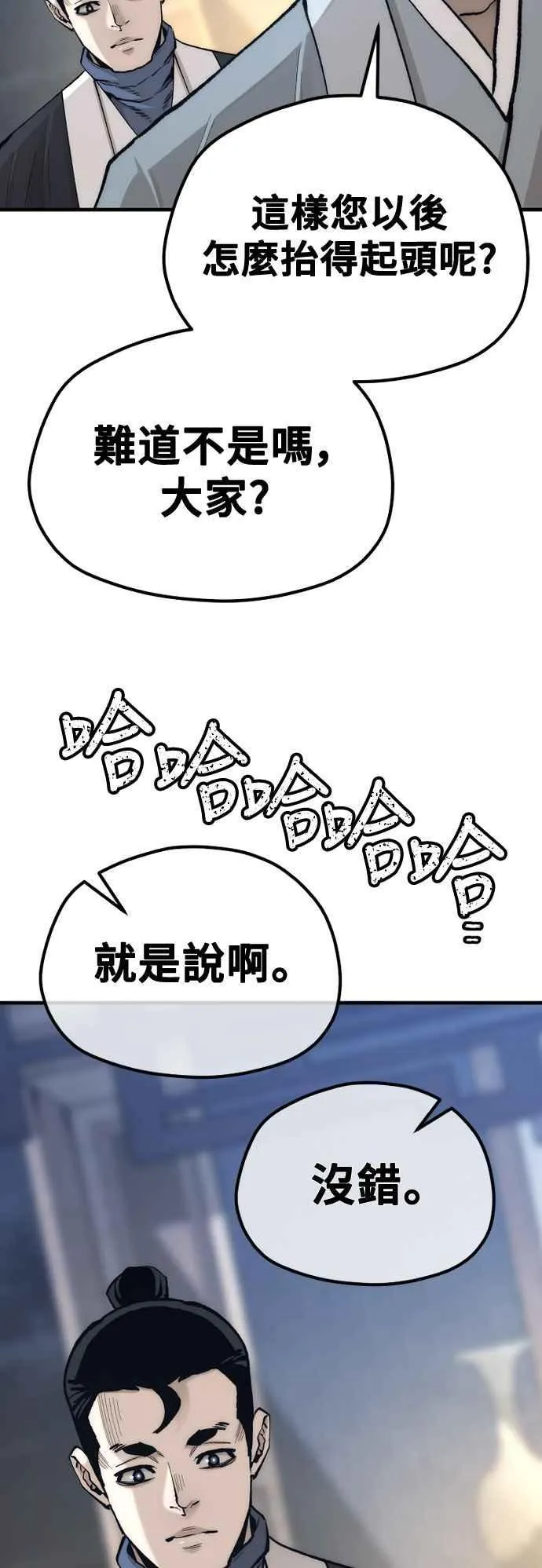 第132话 第47页