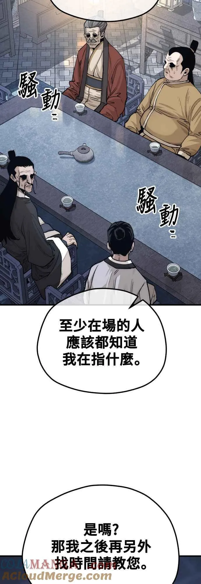 第132话 第52页