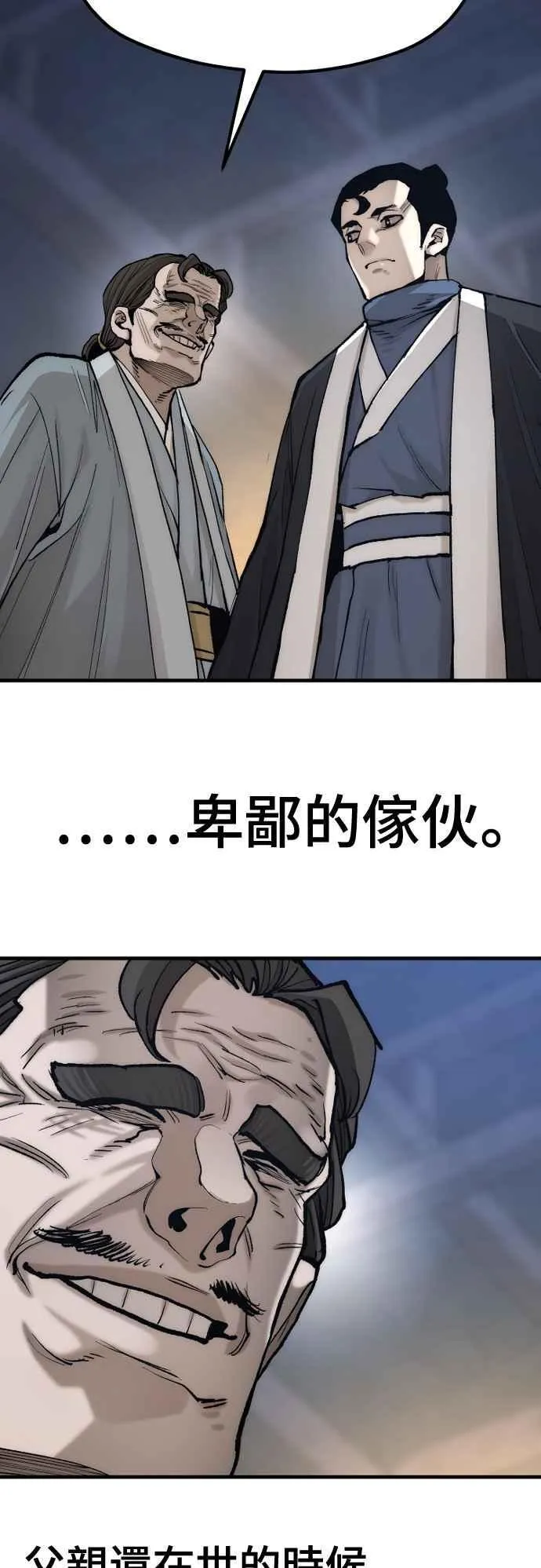 第132话 第53页