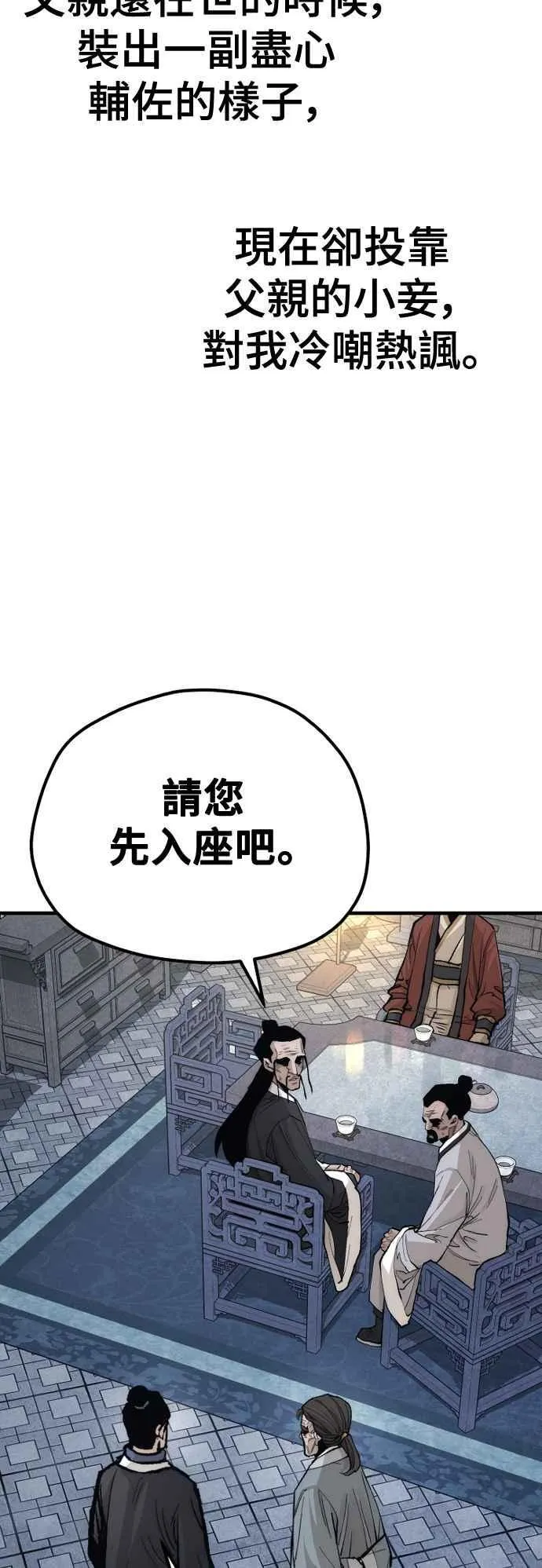 第132话 第54页