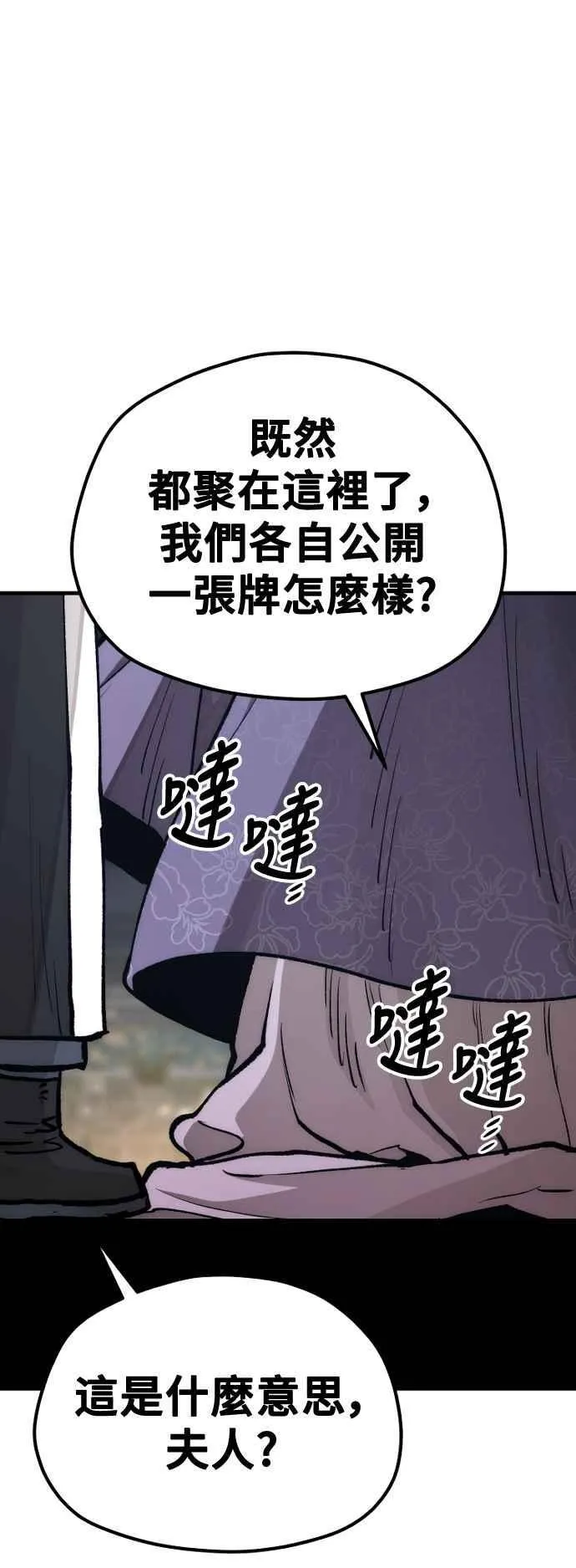 第132话 第60页
