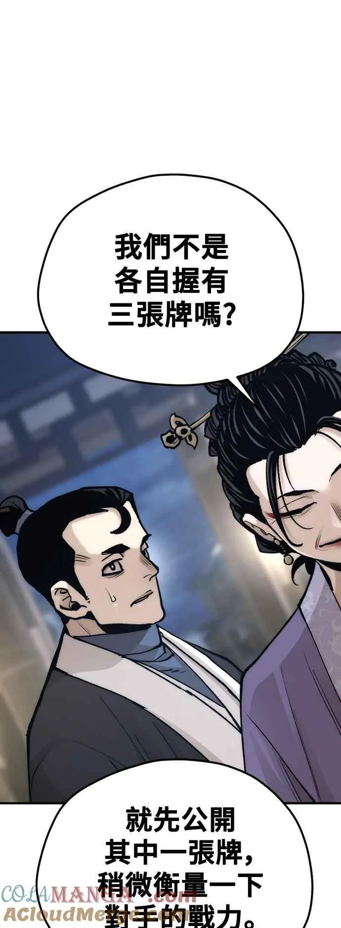 第132话 第61页