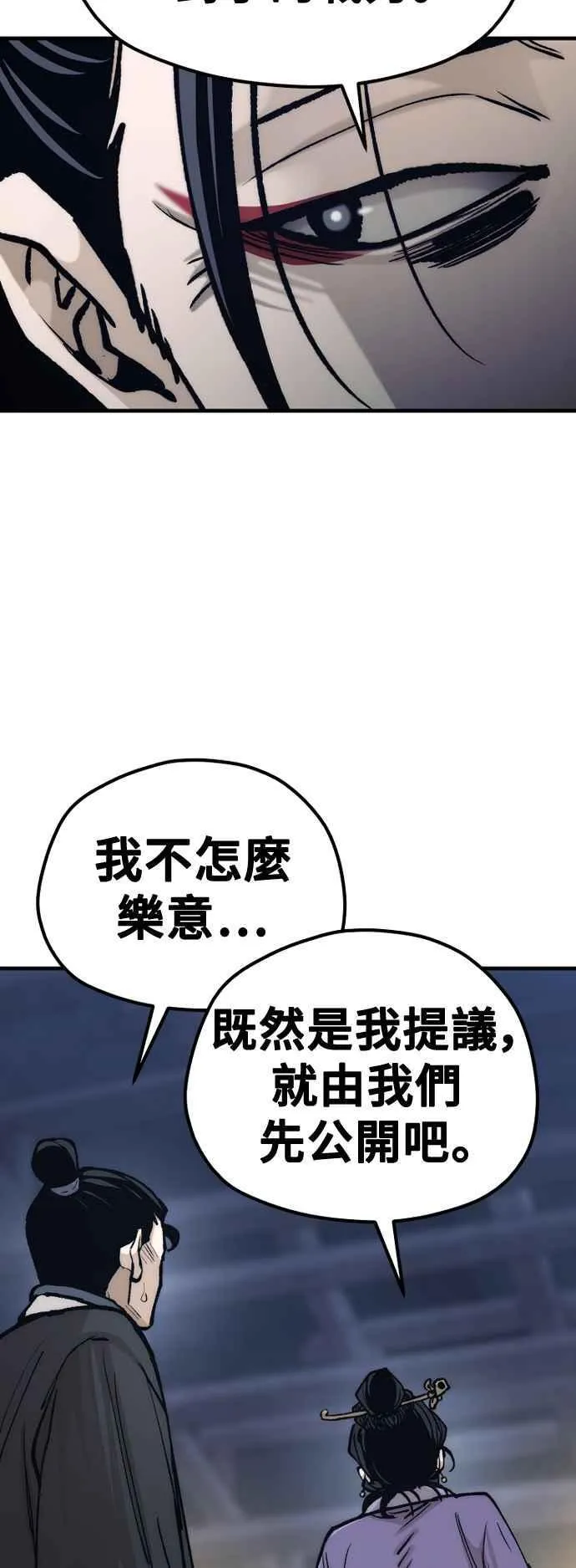 第132话 第62页